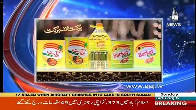 Sawal Hai Pakistan Ka – 9th September 2018