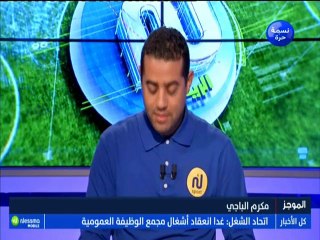 أهم أخبار الرياضة ليوم الأحد 09 سبتمبر 2018 - قناة نسمة