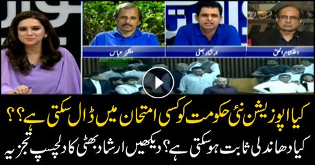 Can rigging in polls be proved?