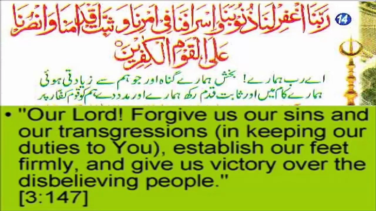 40 RABBANA DUAS :  40 Rabbana Duas With English  & Urdu Translation