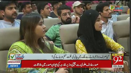 Dam Bano Pakistan Bachao - 9th September 2018