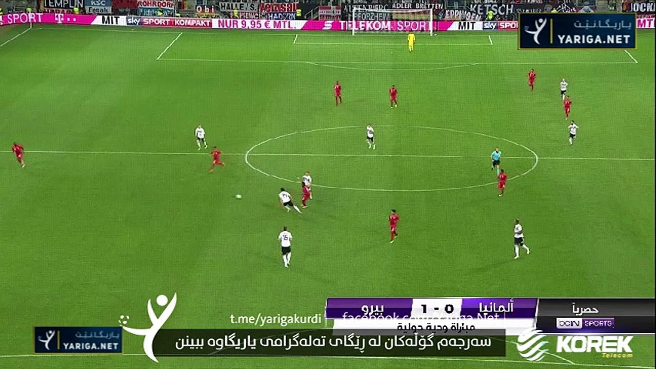 Germany 0- 1 Peru
