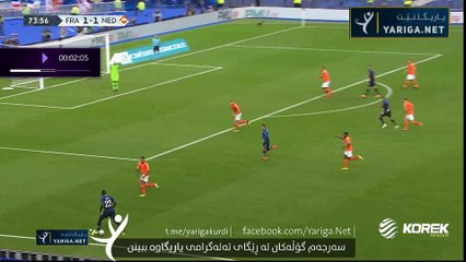 France 2 - 1 Netherlands