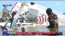 [이 시각 세계] 남수단 소형 여객기 추락…21명 사망