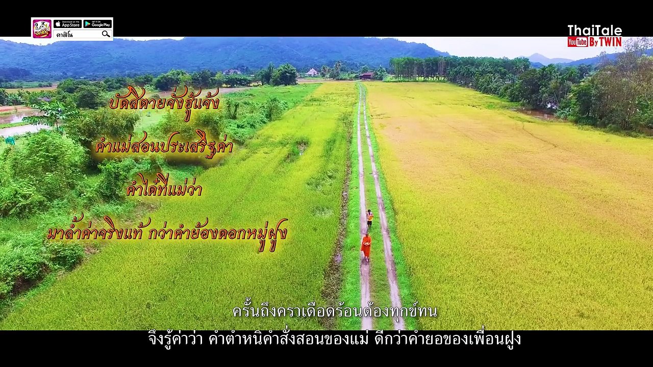นิทานก้อมผญา เรื่อง"คลิปหลุดสาวแพน" [ซีรี่ส์อีสาน4k By TWIN]