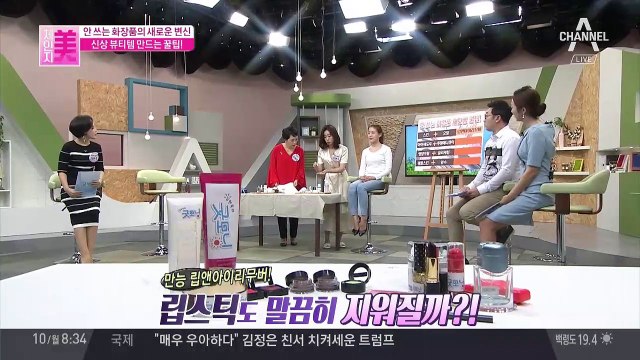 안 쓰는 화장품으로 신상 뷰티템을?! 화장품의 대변신!