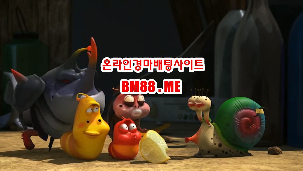 실시간경마 bm88쩜ME