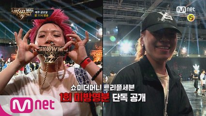 [단독/미공개] 우승후보  래퍼선발전 최초공개!