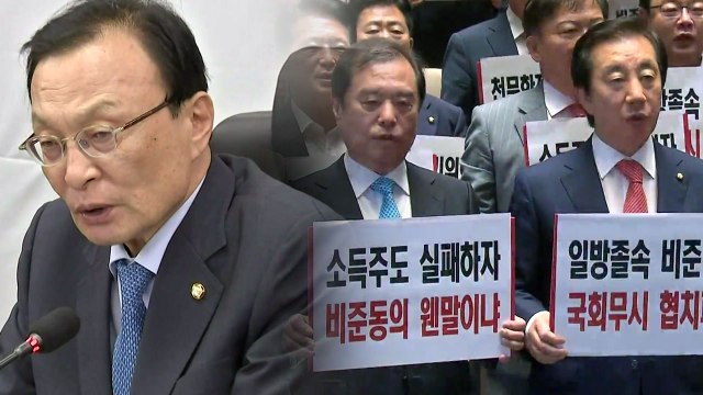 판문점 선언 국회 비준 공방 가열... 초당적 협력 vs 회담 참석 안 해 / YTN