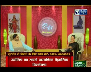 घर और परिवार को बुरी नजर से कैसे बचाएं, जानिए Guru Mantra में GD Vashisht के साथ