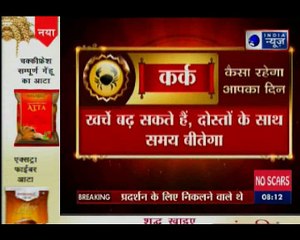 क्या कहती है आपकी राशी, कैसा रहेगा आपका आज का हाल || Guru Mantra  || GD Vashisht || Rashifal