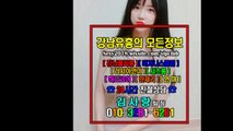 역삼매직미러No.2.010✿3281▀6201⊕선릉룸싸롱좋은곳, 강남매직미러초이스No.2., 역삼룸사롱event, 강남룸싸롱견적, 서초풀싸롱에이스, 역삼매직미러초이스, 역삼매직미러견적, 역삼야구장