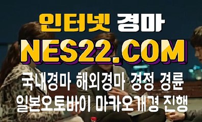 국내경마사이트 일본경마 N E S 22쩜 C오M♭♭ 사설경마