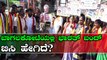 Bharat Bandh : ಬಾಗಲಕೋಟೆಯಲ್ಲಿ ಜಯ ಕರ್ನಾಟಕದ ಸಂಘದಿಂದ ವಿನೂತನ ಪ್ರತಿಭಟನೆ | Oneindia Kannada