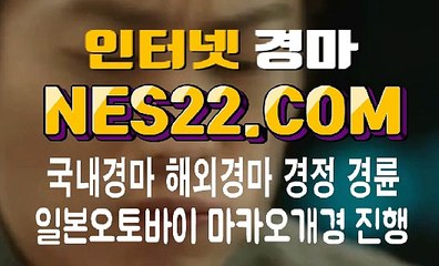 일본경마 국내경마사이트 N E S 22쩜 C오M♭♭ 서울경마