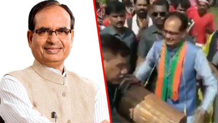 Madhya Pradesh:Shivraj Singh ने बजाया ढोल, खुद नाचे और लोगों को भी नचाया| Watch Video|वनइंडिया हिंदी