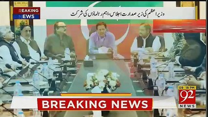 PTI Government Makes Their Plan Against PPP And N League