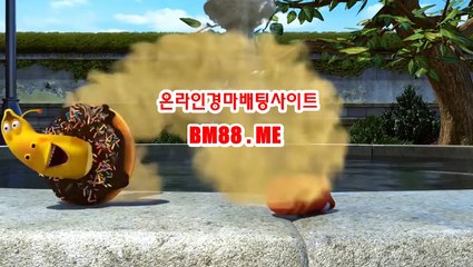 온라인경마사이트 bm88쩜ME