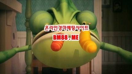 온라인경마사이트 bm88쩜ME