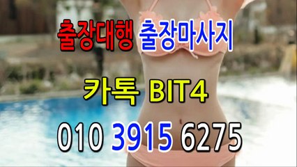 성북출장마사지-후불제- {{ ㅋ ㅏ톡bit4 }} 성북일상탈출 ⊀국내NO.1출장맛사지⊁ 성북출장안마' 20대' 성북출장안마 출장안마코스 성북출장안마