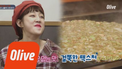 (선공개) 도쿄의 명물! 연어 마요네즈 몬자야키~!