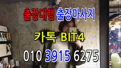 동작출장마사지-후불제- {{ ㅋ ㅏ톡bit4 }} 동작일상탈출 ⊀국내NO.1출장맛사지⊁ 동작출장안마' 20대' 동작출장안마 출장안마코스 동작출장안마