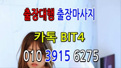 관악출장마사지-후불제- {{ ㅋ ㅏ톡bit4 }} 관악일상탈출 ⊀국내NO.1출장맛사지⊁ 관악출장안마' 20대' 관악출장안마 출장안마코스 관악출장안마