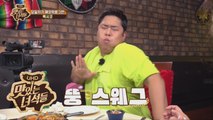 문선생의 거대 토르티야 한입만리또~! [맛있는 녀석들 Tasty Guys] 185회