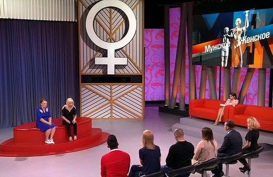 Мужское-женское 10.09.2018 три сестрицы под окном