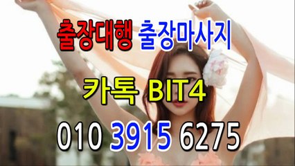 거제출장마사지-후불제- {{ ㅋ ㅏ톡bit4 }} 거제일상탈출 ⊀국내NO.1출장맛사지⊁ 거제출장안마' 20대' 거제출장안마 출장안마코스 거제출장안마