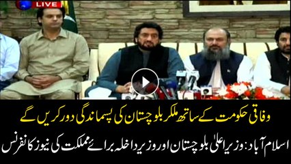 We will work with Federal Government to bring Balochistan out of backwardness: Jam Kamal