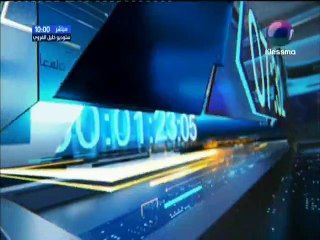 موجز أخبار الساعة 10:00 ليوم الإثنين 10 سبتمبر 2018 - قناة نسمة