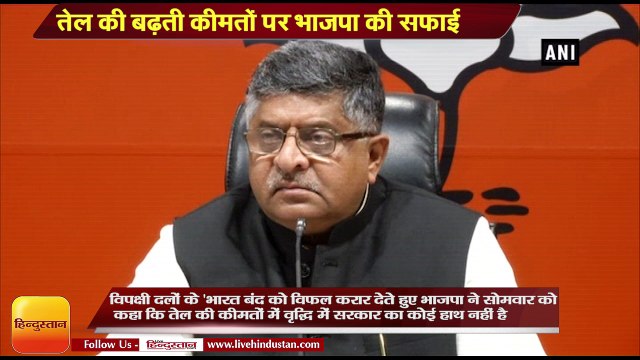 Bharat Band Ravi Shankar Prasad Says Govt is not include in Petrol Price hike