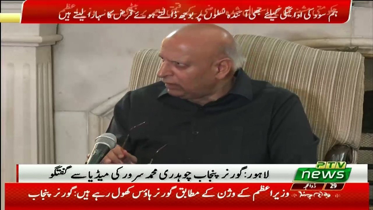 Governor Punjab Ch Sarwar Press Conference - 10th September 2018