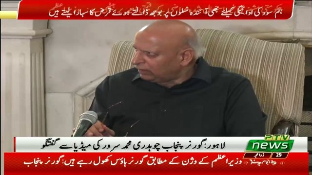 Governor Punjab Ch Sarwar Press Conference - 10th September 2018