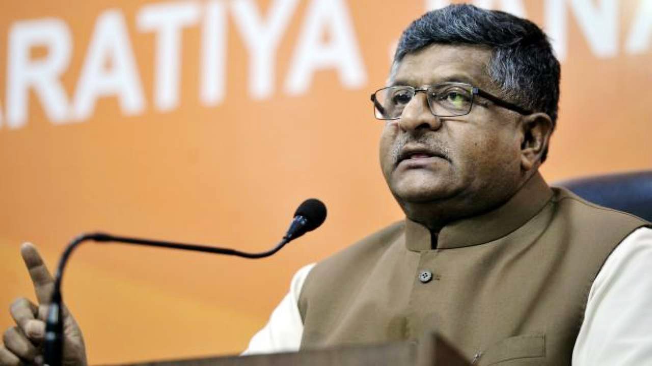 Bharat Bandh: Ravi Shankar Prasad का Rahul Gand...