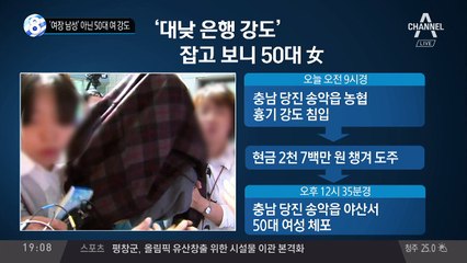 ‘여장 남성’ 아닌 50대 여 강도