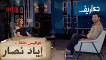 مشاهد من كواليس برنامج 