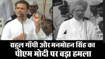Bharat bandh Modi govt has crossed the limit says Manmohan Singh and Rahul gandhi