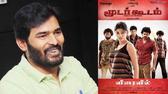 பிக்பாஸ் வீட்டை மூடர்கூடம் என விமர்சித்த இயக்குனர் நவீன்- வீடியோ