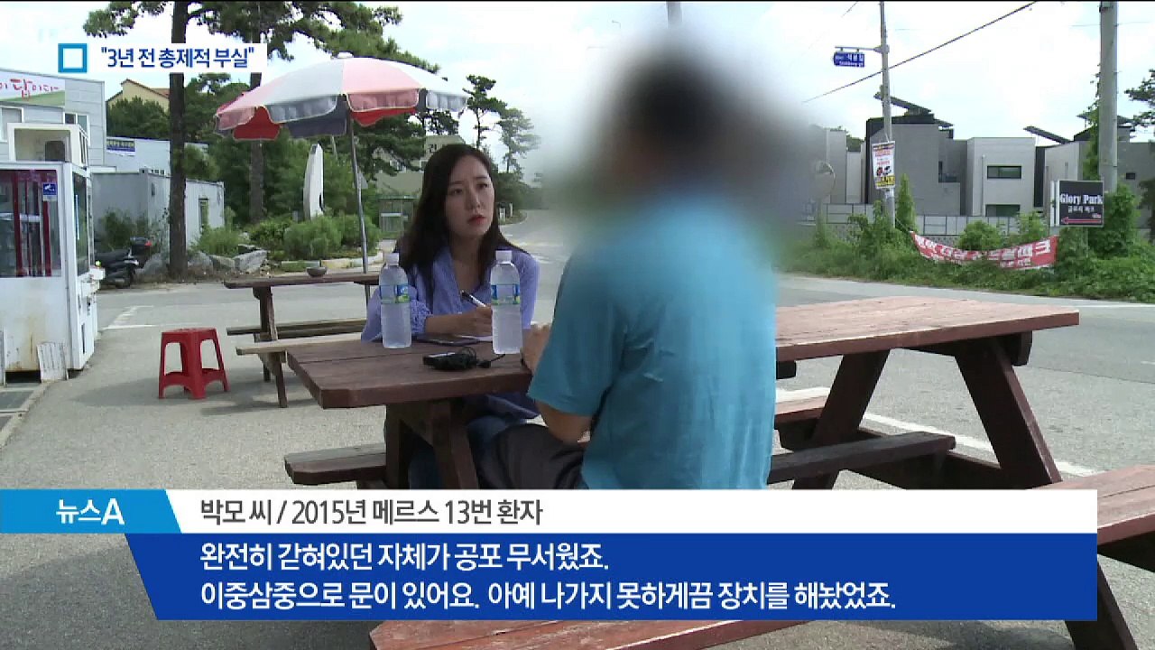 2015년 13번 환자 “TV보고 메르스 발병 알았죠”