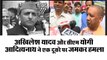 Bharat Bandh II UP CM Yogi Adityanath attacks Akhilesh Yadav on Bharat Bandh
