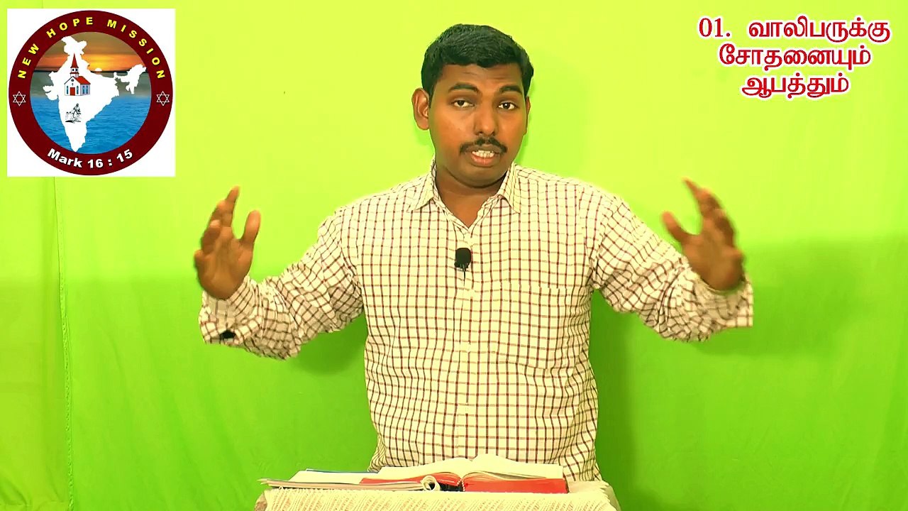 12.அக்கினி சூளையிலிருந்து விடுவிக்கிற கர்த்தர் - The Lord who delivers from the blazing furnace - MOSES RAJ