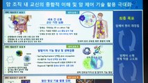 [울산] '암제어 연구센터 출범'...암 진단 연구 / YTN