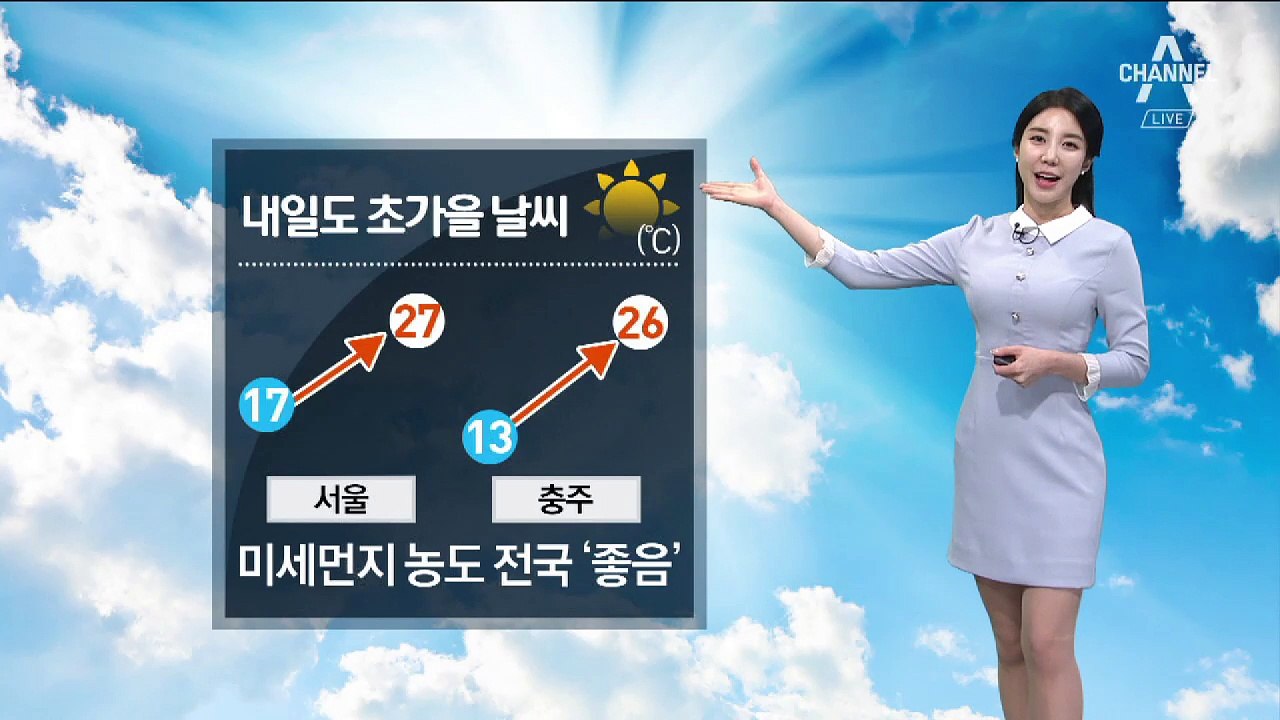[날씨]내일 선선한 초가을 날씨…일교차 10도 이상