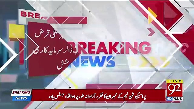 Ali Jahangir Siddique caught investing $5 billion from foreign loans