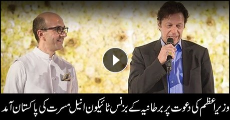 British tycoon Aneel Mussart arrives in Pakistan on invitation of PM Imran Khan