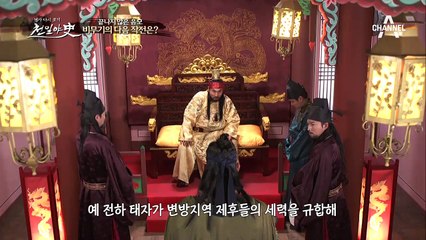 비무기, 사형을 선고 받다? 과연 그의 운명은!