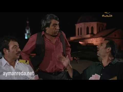 مسلسل ابو جانتي | ابو ليلى لعبة الطرنيب مع الشباب | ايمن رضا - اندريه سكاف - فادي صبيح