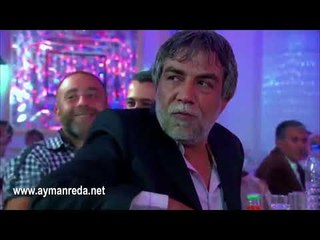 الولادة من الخاصرة ‎ـ عرس جابر ‎ـ ايمن رضا ‎ـ شكران مرتجى